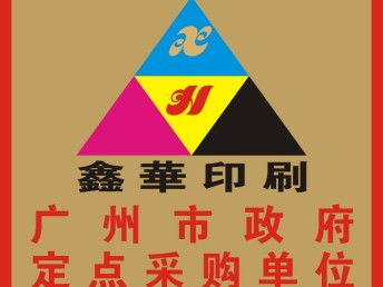 专注印刷品质，服务企业品牌 ——广州印务助您打造专业画册与产品手册